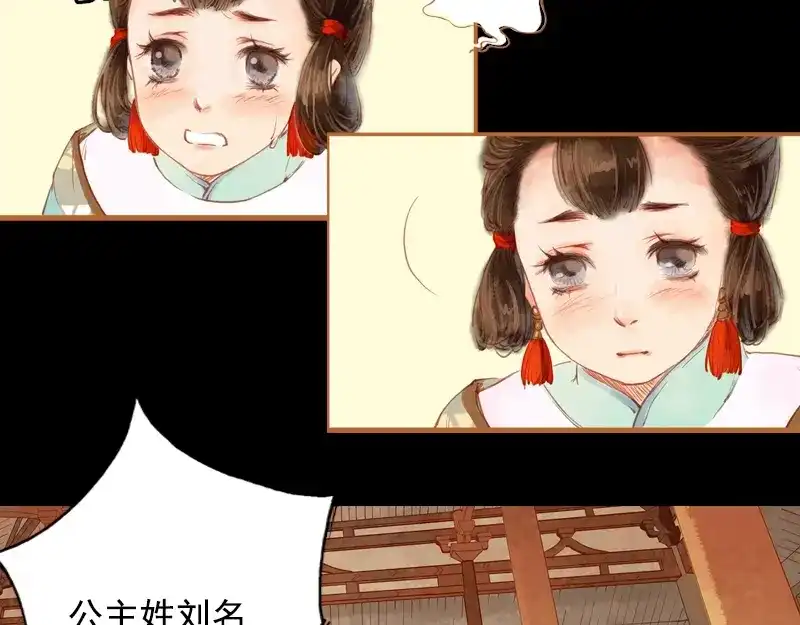 《凤囚凰》第1话 魂魄今安在 （下） 第30页