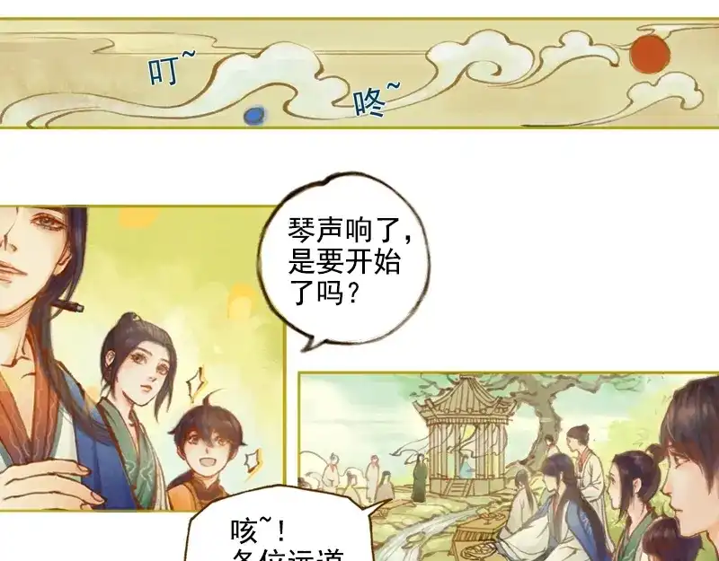 《凤囚凰》第11话 王家意之（中） 第22页