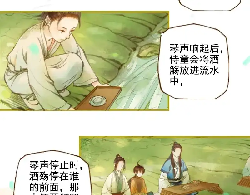 《凤囚凰》第11话 王家意之（中） 第29页