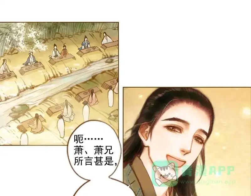 《凤囚凰》第11话 王家意之（下） 第1页