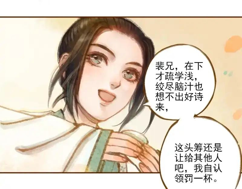 《凤囚凰》第11话 王家意之（下） 第4页