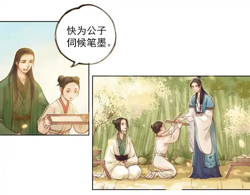 《凤囚凰》第11话 王家意之（下） 第34页