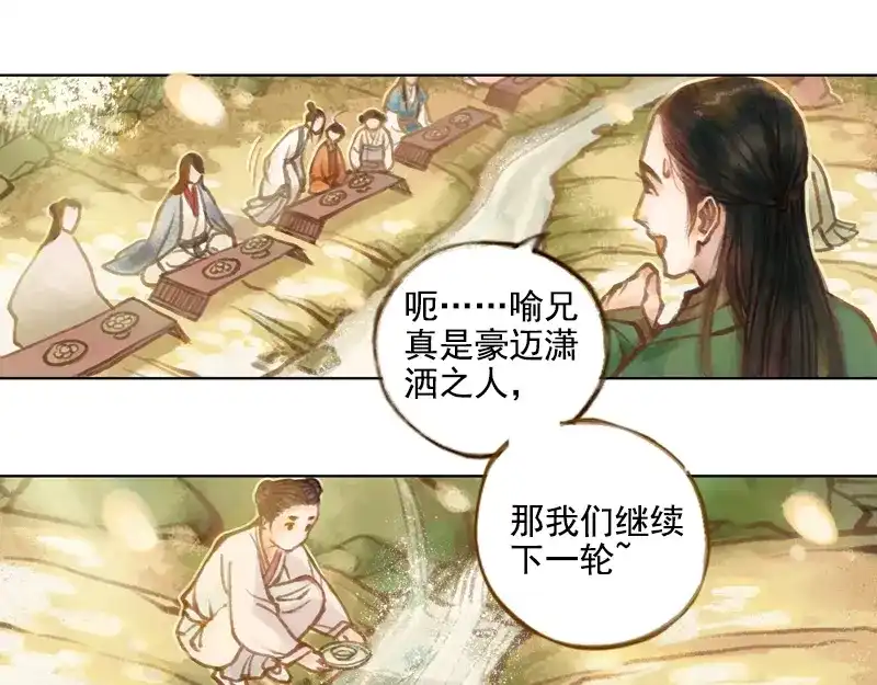 《凤囚凰》第11话 王家意之（下） 第7页