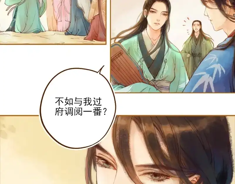 《凤囚凰》第12话 成王败寇（中） 第13页