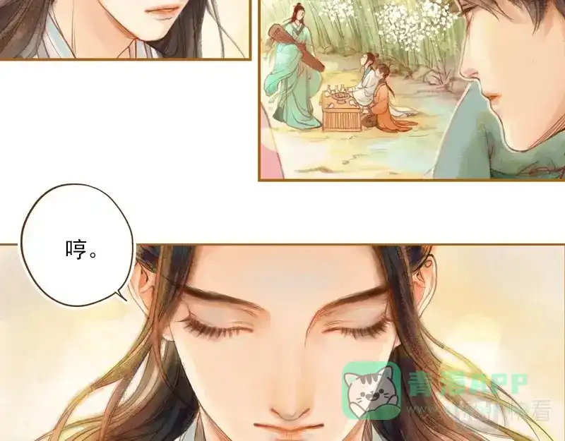 《凤囚凰》第12话 成王败寇（中） 第6页