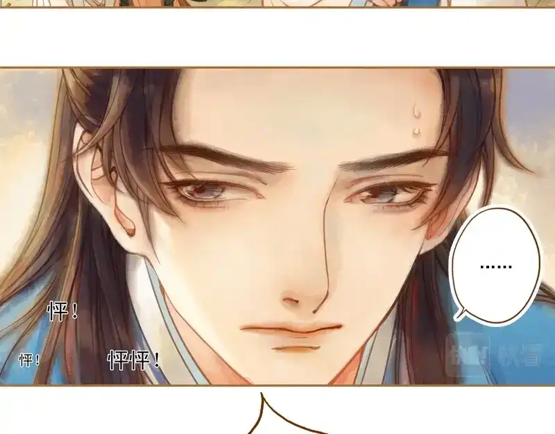 《凤囚凰》第12话 成王败寇（下） 第5页