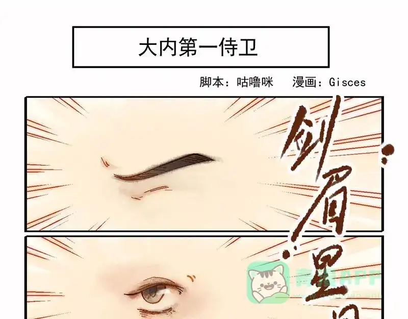 《凤囚凰》第12话 成王败寇（下） 第26页