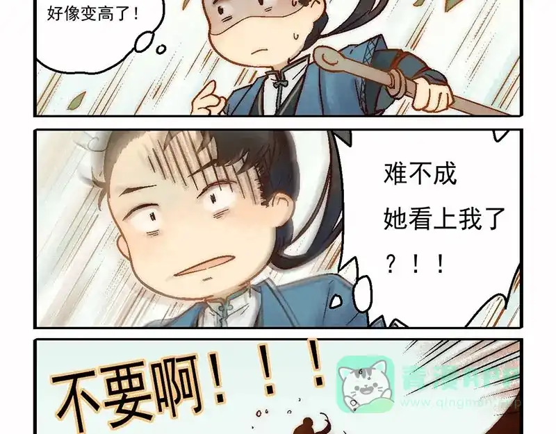 《凤囚凰》第12话 成王败寇（下） 第31页