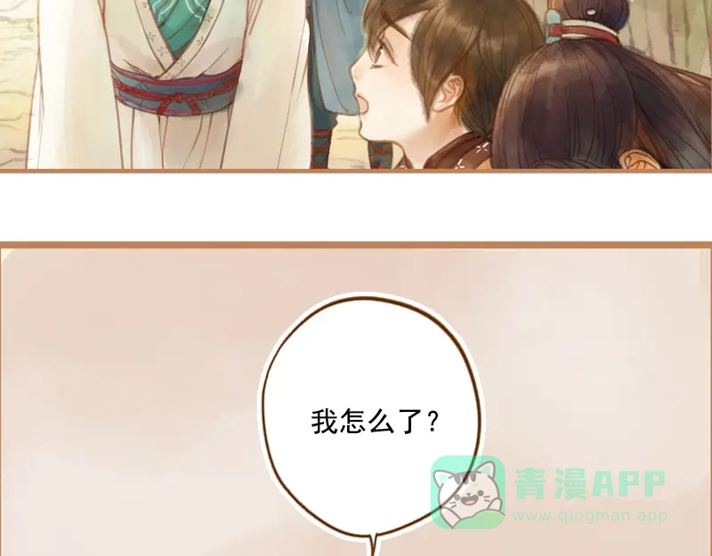 《凤囚凰》第12话 成王败寇（下） 第11页