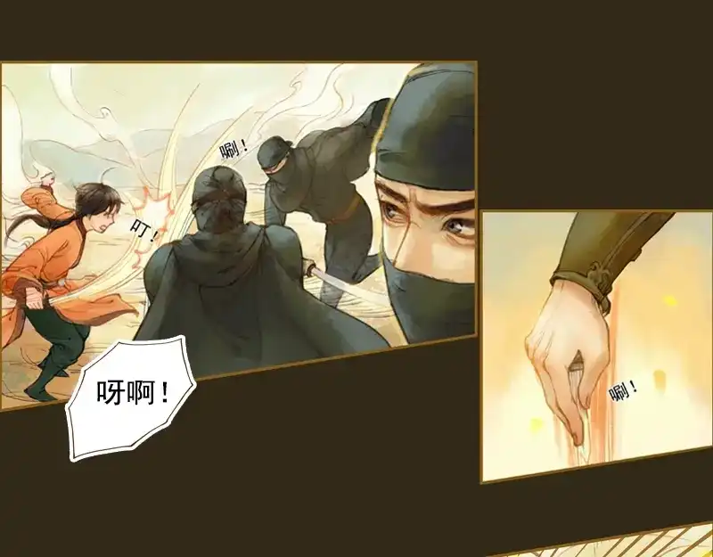 《凤囚凰》第13话 螳螂捕蝉 黄雀在后（上） 第20页
