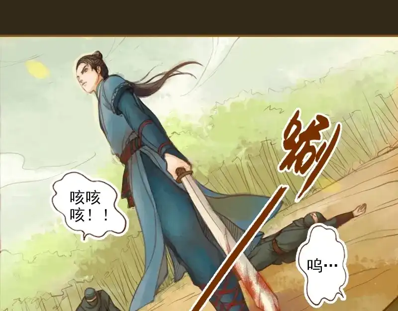 《凤囚凰》第13话 螳螂捕蝉 黄雀在后（中） 第20页