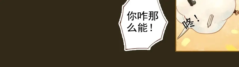 《凤囚凰》第13话 螳螂捕蝉 黄雀在后（中） 第19页
