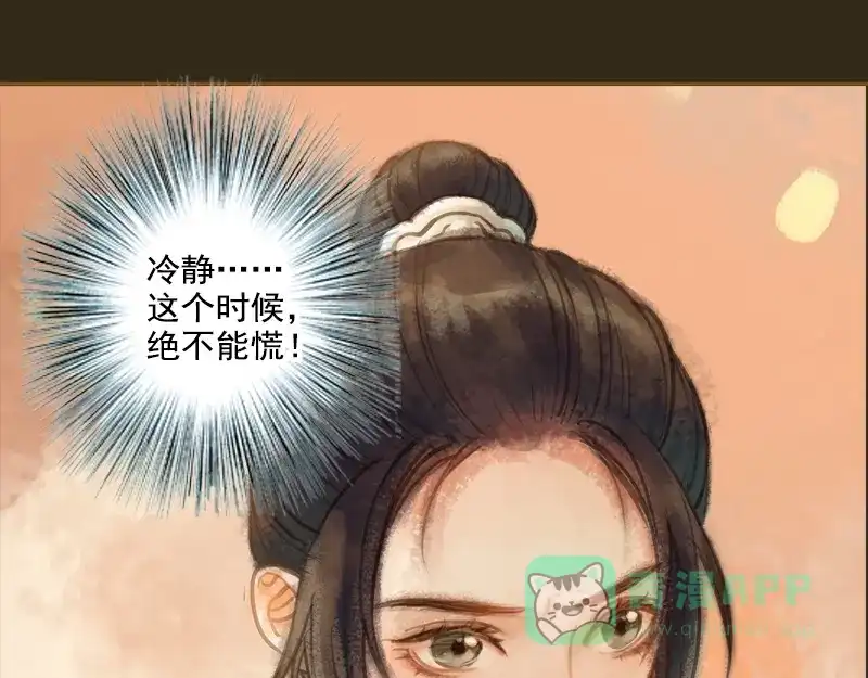 《凤囚凰》第13话 螳螂捕蝉 黄雀在后（中） 第1页