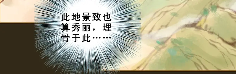 《凤囚凰》第13话 螳螂捕蝉 黄雀在后（下） 第7页