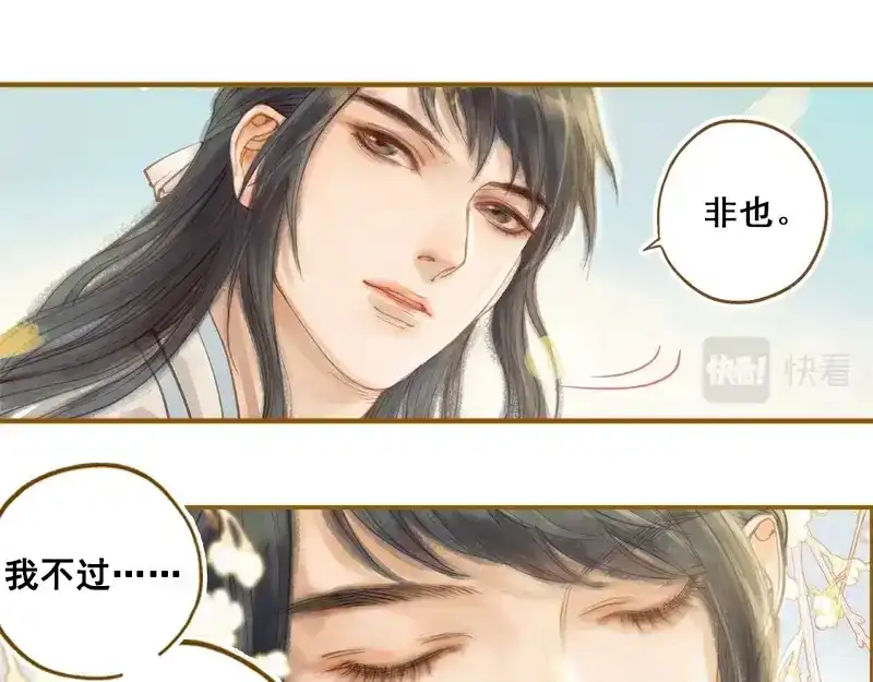 《凤囚凰》第13话 螳螂捕蝉 黄雀在后（下） 第14页