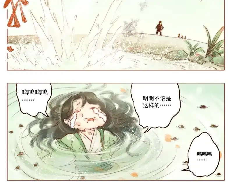 《凤囚凰》第13话 螳螂捕蝉 黄雀在后（下） 第38页