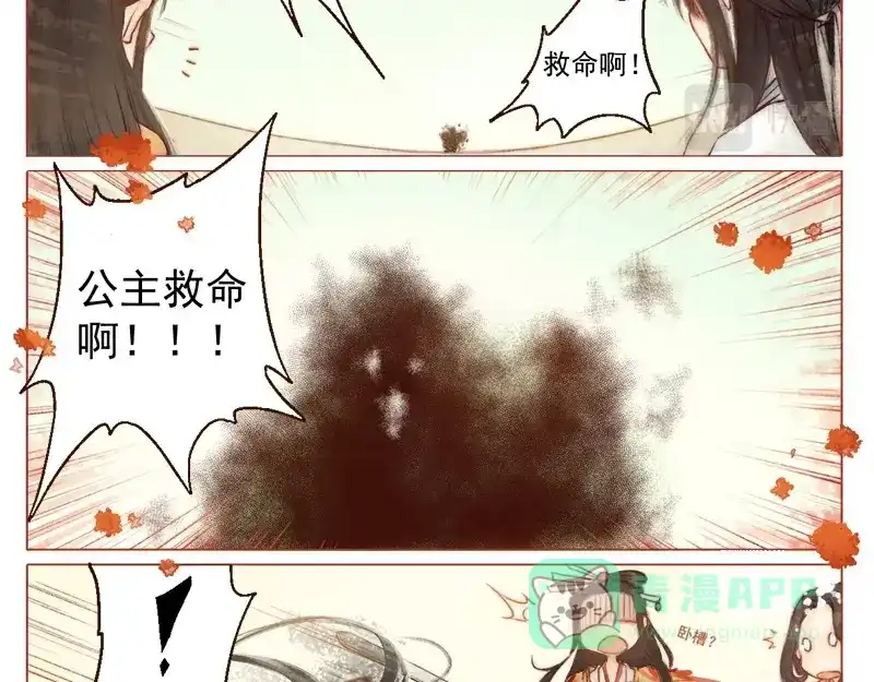 《凤囚凰》第13话 螳螂捕蝉 黄雀在后（下） 第36页