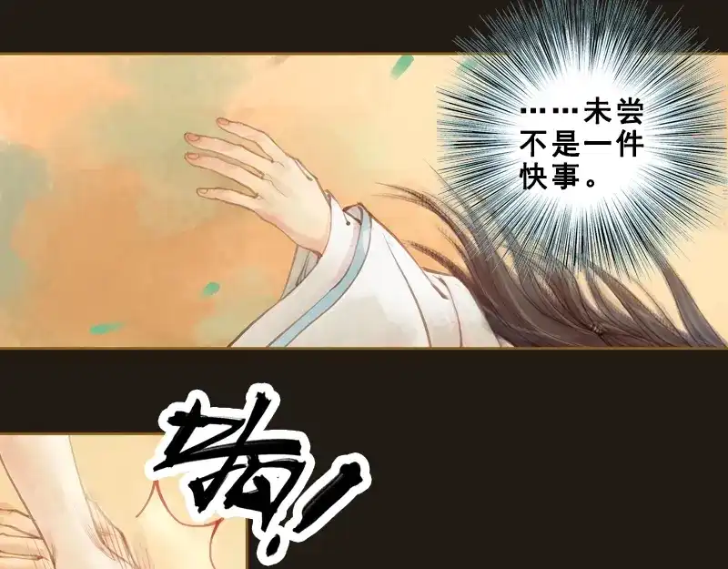 《凤囚凰》第13话 螳螂捕蝉 黄雀在后（下） 第8页