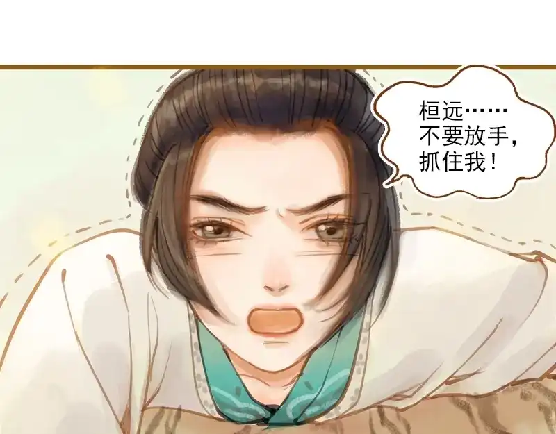《凤囚凰》第13话 螳螂捕蝉 黄雀在后（下） 第27页