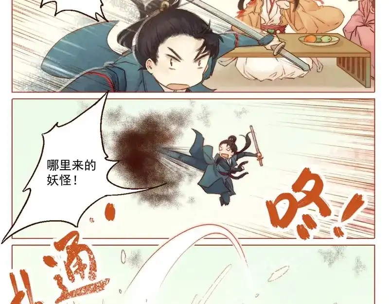 《凤囚凰》第13话 螳螂捕蝉 黄雀在后（下） 第37页