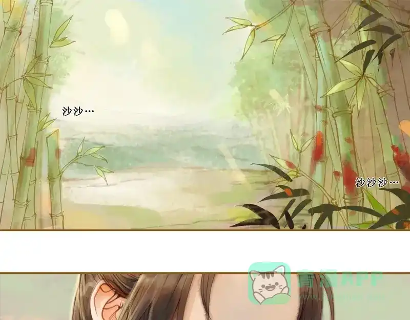 《凤囚凰》第14话 算无遗策（上） 第1页