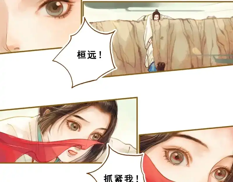 《凤囚凰》第14话 算无遗策（上） 第10页