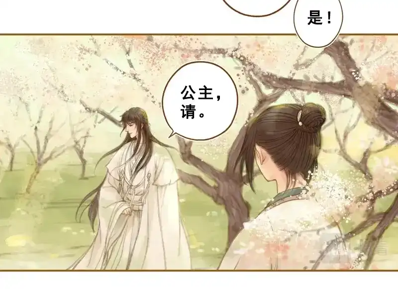《凤囚凰》第14话 算无遗策（下） 第12页