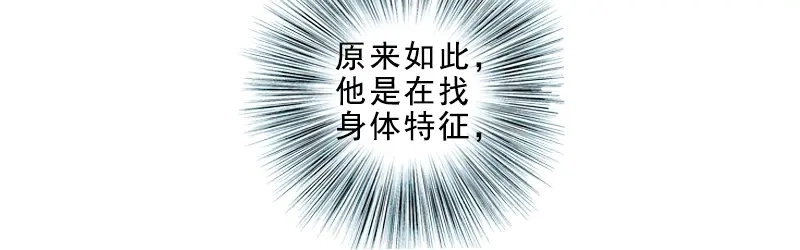 《凤囚凰》第15话 毁冠裂裳 （中） 第14页