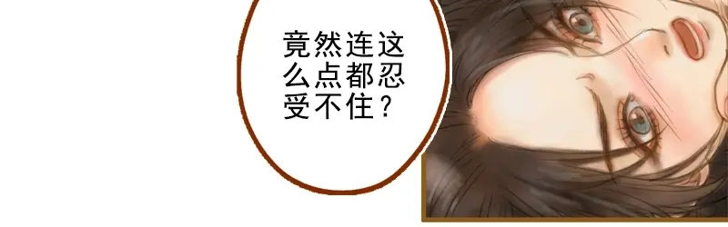 《凤囚凰》第15话 毁冠裂裳 （中） 第7页