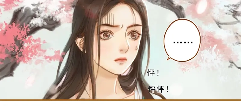 《凤囚凰》第15话 毁冠裂裳 （中） 第27页
