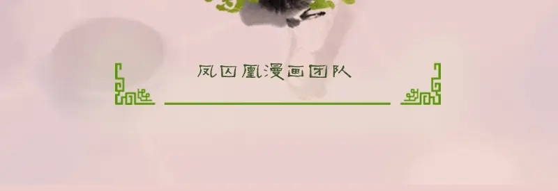 《凤囚凰》第16话 击掌为誓（上） 第33页