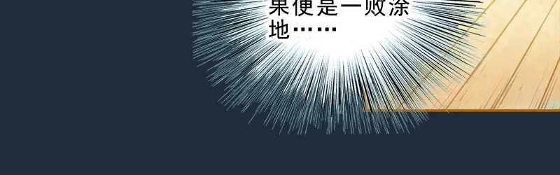 《凤囚凰》第16话 击掌为誓（上） 第27页