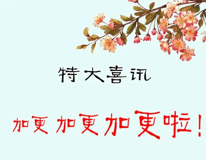 《凤囚凰》第16话 击掌为誓（中） 第27页