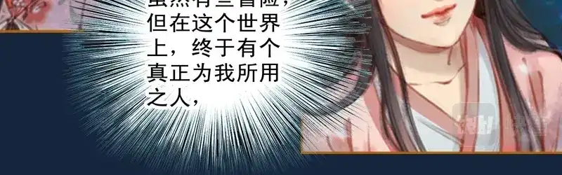 《凤囚凰》第16话 击掌为誓（中） 第14页