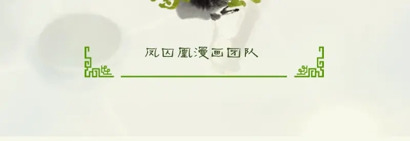 《凤囚凰》第16话 击掌为誓（下） 第34页