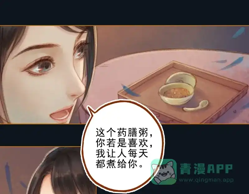 《凤囚凰》第16话 击掌为誓（下） 第26页