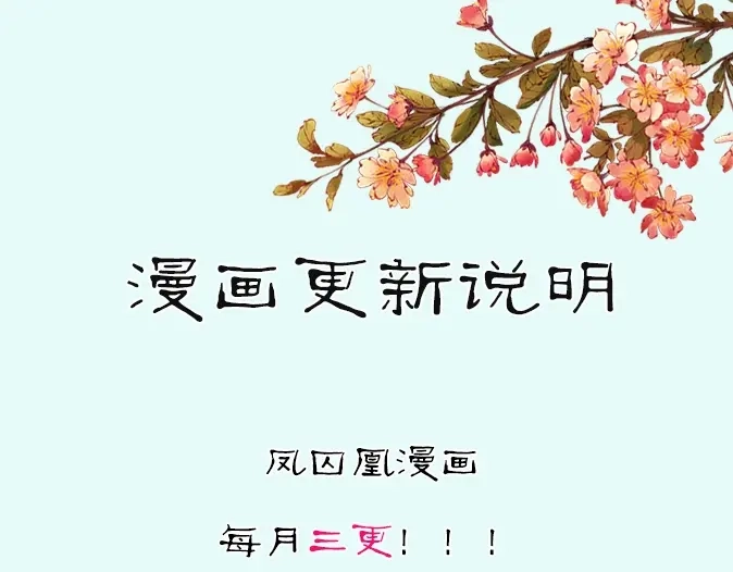 《凤囚凰》第17话 云山雾罩 （上） 第24页