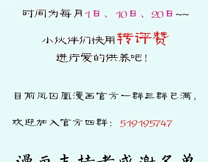 《凤囚凰》第17话 云山雾罩 （上） 第25页
