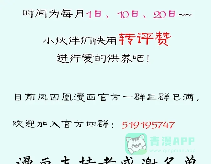《凤囚凰》第17话 云山雾罩 （中） 第31页