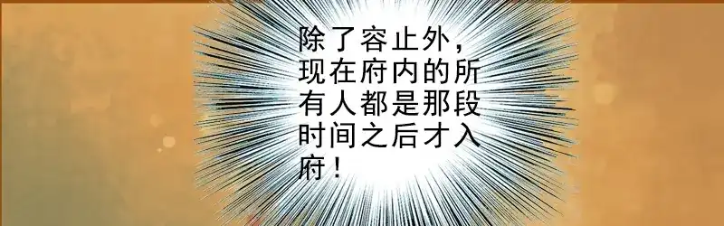 《凤囚凰》第17话 云山雾罩 （下） 第27页