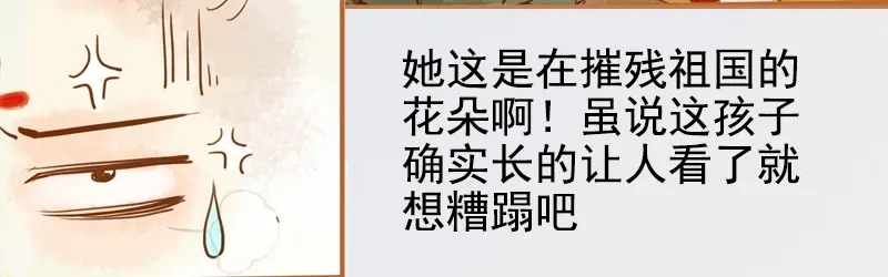 《凤囚凰》第2话 活色暗生香 （下） 第13页