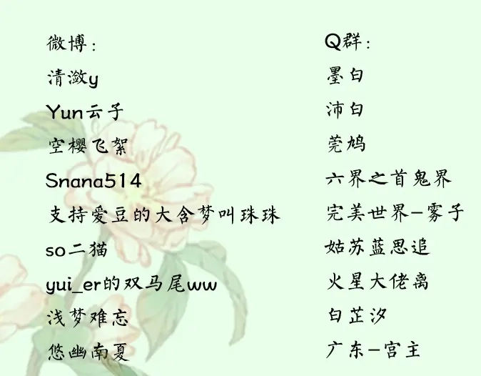 《凤囚凰》第18话 初访王意之 （上） 第30页