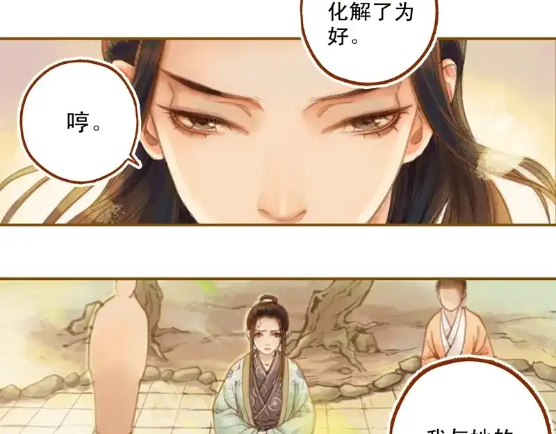 《凤囚凰》第18话 初访王意之 （中） 第24页