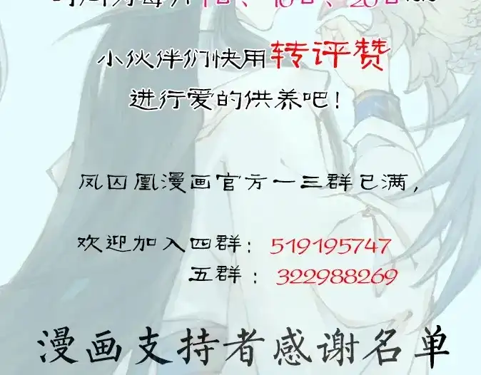 《凤囚凰》第18话 初访王意之 （中） 第27页