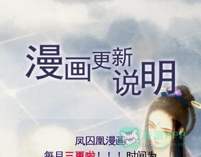 《凤囚凰》第19话 香囊暗解（中） 第31页