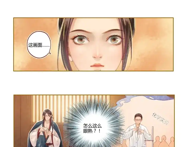 《凤囚凰》第19话 香囊暗解（中） 第10页