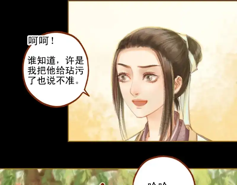 《凤囚凰》第19话 香囊暗解（中） 第28页