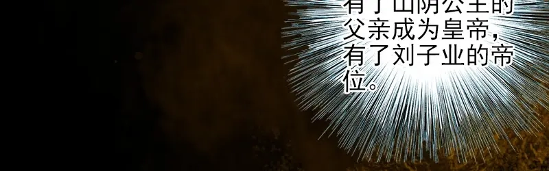 《凤囚凰》第20话 惩前毖后（上） 第9页