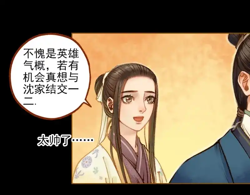 《凤囚凰》第20话 惩前毖后（上） 第10页