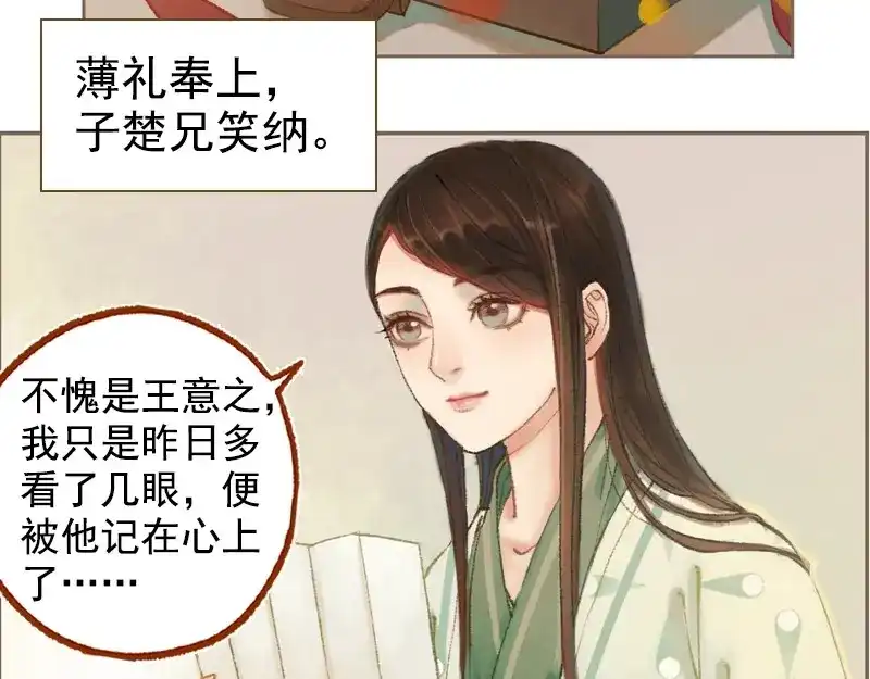 《凤囚凰》第20话 惩前毖后（中） 第15页